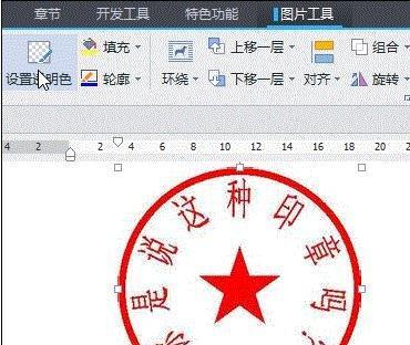 电子公章软件的应用与发展（探究电子公章软件的功能与优势）