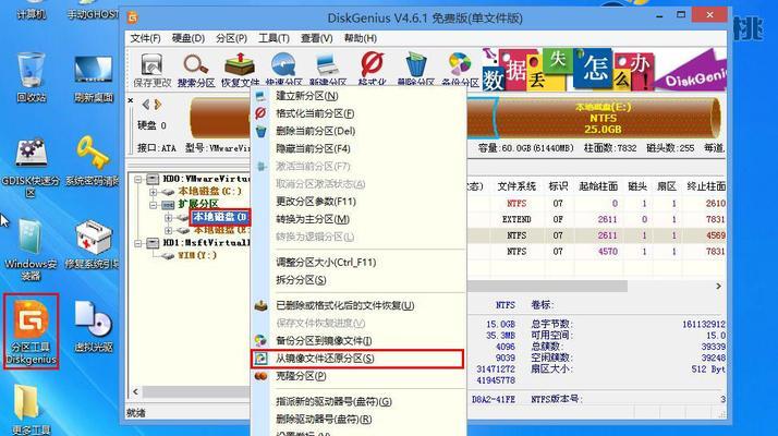 电脑分区教程（Win8系统分区设置方法详解，让您的电脑更加高效稳定）