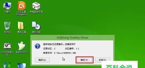 利用U盘刷机安装Win7系统教程（详细步骤带你轻松完成系统刷机）