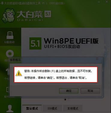 如何利用大白菜解决无法打开U盘装系统的问题（大白菜解决U盘装系统问题的详细步骤及技巧）