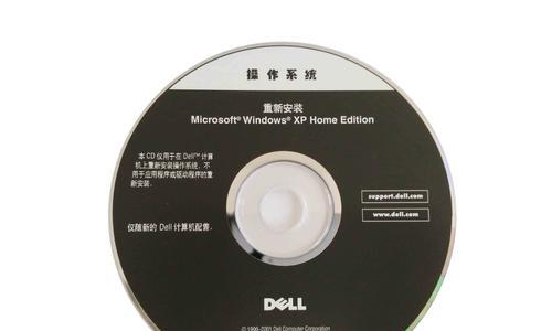 XP系统装机光盘教程（一步步教你使用XP系统装机光盘安装电脑系统）