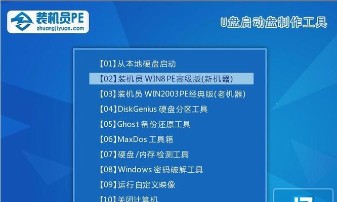 使用UEFI安装Windows8教程（一步步教你如何使用UEFI模式安装Windows8系统）