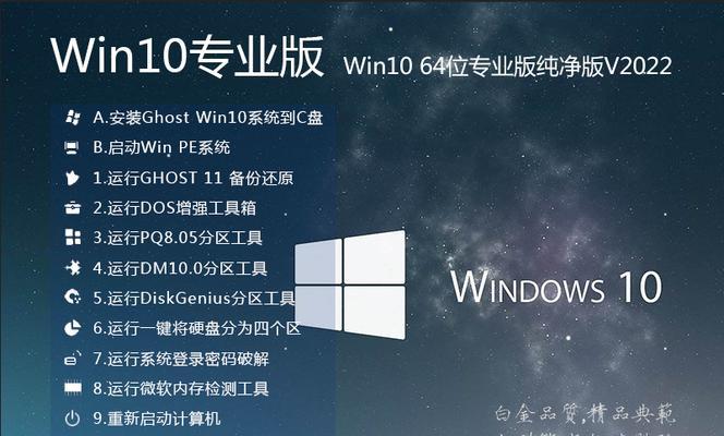 详解以64位Win10重装系统教程（学会如何在64位Win10操作系统下正确重装系统）