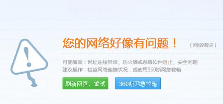无法连接到互联网的WiFi问题（探究WiFi可连接但无法上网的原因及解决方法）