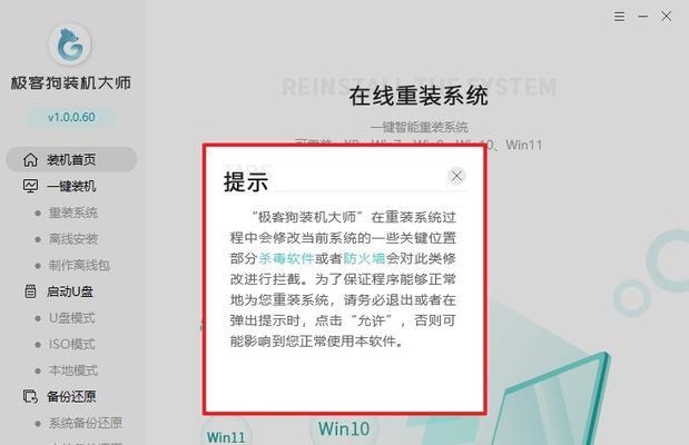 宏基光盘重装系统教程（一步步教你轻松重装系统，恢复电脑新生）
