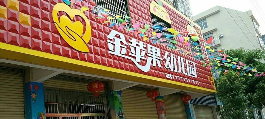 大浪金苹果——味蕾的盛宴（口感酥脆、香甜多汁，大浪金苹果迎来丰收季）