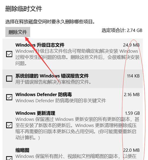 解决Win7系统C盘满了的问题（清理缓存，释放磁盘空间，提升系统性能）