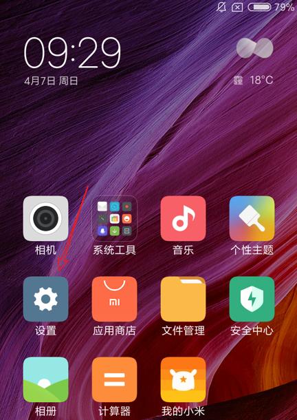 小米6信号表现如何？（深入了解小米6的信号质量和稳定性）