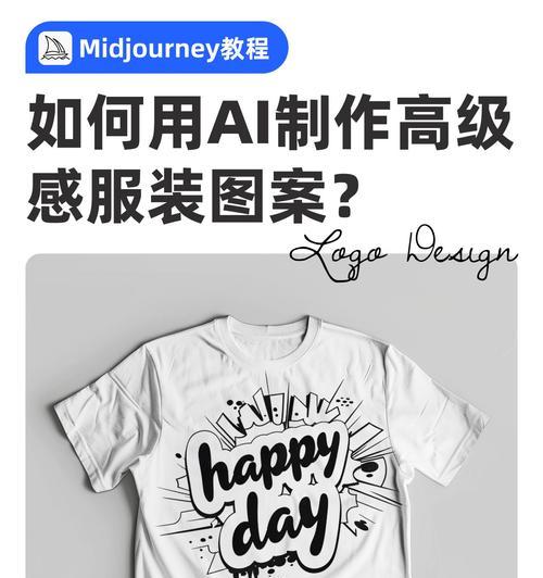 使用PS轻松添加字体样式的技巧（一分钟教你在PS中改变字体的外观效果）