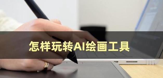 手机绘图软件免费推荐（挑选最好用的手机绘图软件，让创意随时流动）