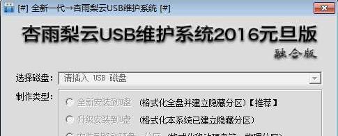 使用U盘安装系统的简易教程（教你如何使用U盘为台式机安装操作系统）