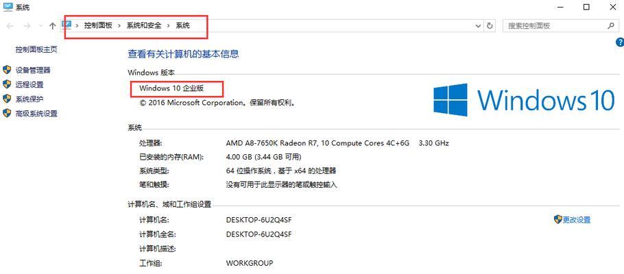 使用Win7旗舰版的完全教程（一步一步教你如何安装和操作Win7旗舰版）
