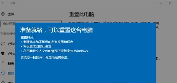 如何一键恢复电脑到出厂设置？（简便操作让电脑重归原生状态）