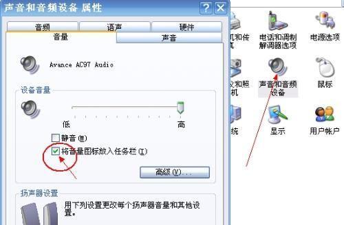 电脑扬声器没有声音的解决方法（快速排查和解决电脑扬声器无声问题）
