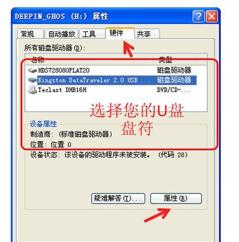 利用手机将其转换为U盘的使用方法（简单实用的手机U盘转换教程）