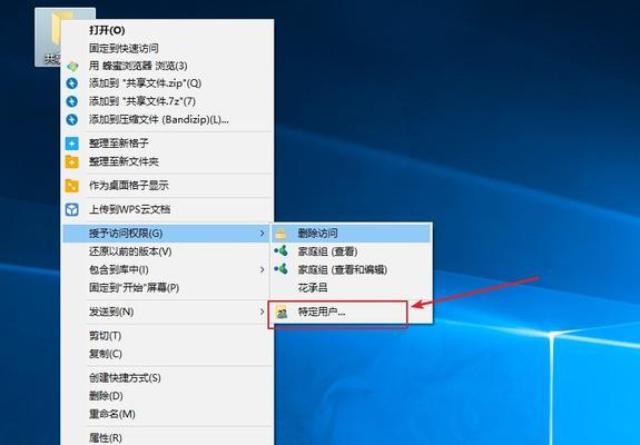 Win10文件夹设置密码的方法（保护个人文件安全，简单设置密码）
