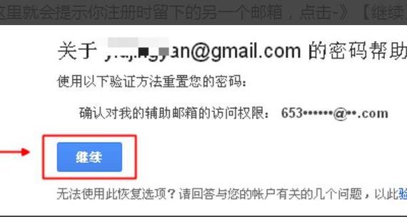如何注册电子邮件地址（简单步骤教你轻松创建自己的电子邮件账户）