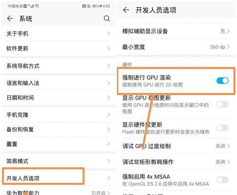 华为卡顿严重的解决办法（提高华为手机流畅度的实用技巧）