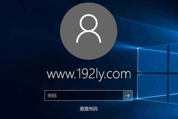 电脑密码破解教程——保护个人信息的重要性与方法（学会如何破解电脑密码，提升自我保护能力）