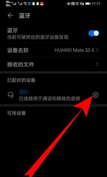 如何关闭苹果音乐（简单快捷的方法让您停止苹果音乐播放）