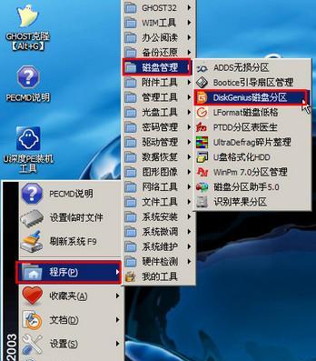 使用WinPE工具箱轻松装机（简单易懂的装机教程，助你快速完成系统安装）