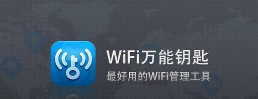 保护WiFi安全的重要措施