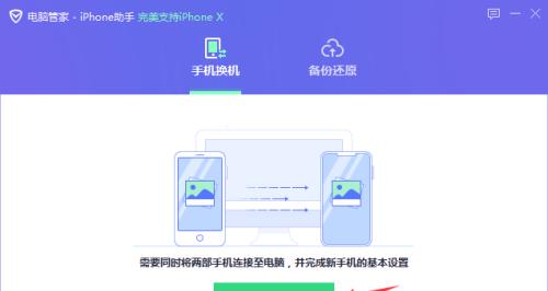 如何使用苹果备份导入新手机（全面指南，轻松迁移数据和设置到新设备）