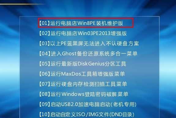 w8电脑系统安装教程（轻松安装w8系统，提升电脑性能）