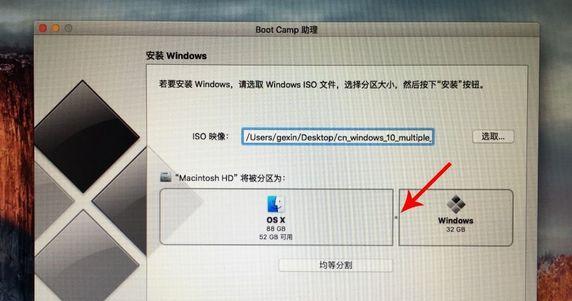 使用U盘安装Mac系统的完整教程（轻松学会使用U盘安装最新的Mac操作系统）