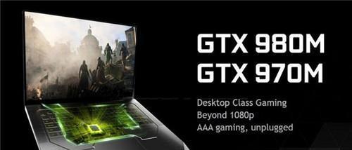 GeForce（探索GeForce的无限潜力，提升你的图形处理体验）