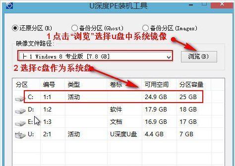 深度技术优盘安装教程（将深度操作系统安装到优盘上，让你随时随地体验便捷的系统）