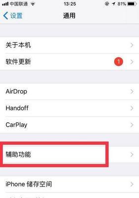 掌握电话录音功能的设置技巧（轻松学习如何使用手机进行电话录音）