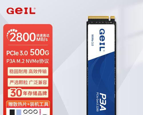 笔记本SSD固态硬盘安装教程（一步步教你如何安装SSD固态硬盘，轻松加速你的笔记本电脑）