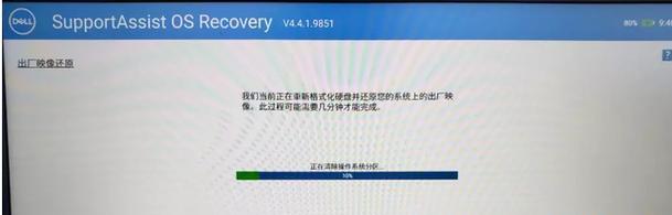 戴尔电脑换系统安装教程（简单易懂的戴尔电脑系统安装步骤及注意事项）