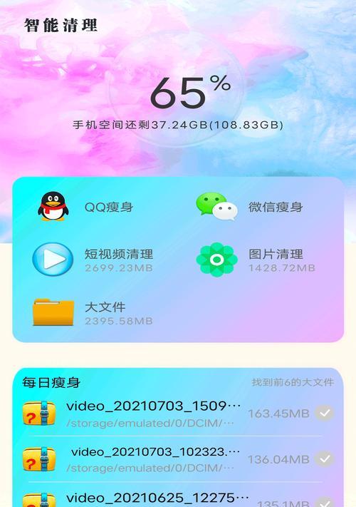 解放你的手机存储空间——最佳官方清理垃圾软件推荐（告别垃圾文件，恢复手机速度）