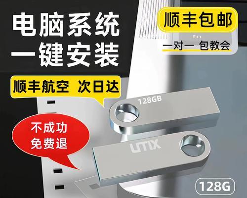 老毛桃U盘重装系统教程（一键搞定，轻松重装你的电脑）