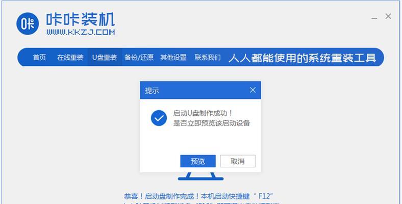 重装电脑系统的详细步骤（一步步教你如何重装电脑系统）