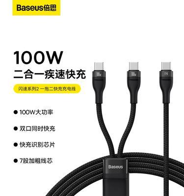 Type-C二合一的性应用与发展（探索Type-C二合一技术的前景及影响力）
