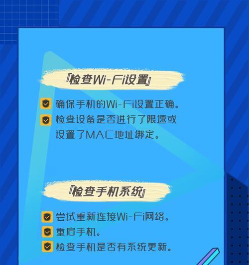 解决WiFi已连接但无法访问互联网的问题（快速诊断和修复网络连接问题的方法）