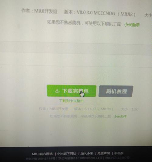 米柚7.5.11版本的全面升级（开创智能手机新纪元，体验前所未有的极致性能）