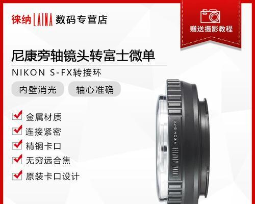 蔡司尼康镜头的卓越表现力（揭秘蔡司尼康镜头的独特魅力与优势）