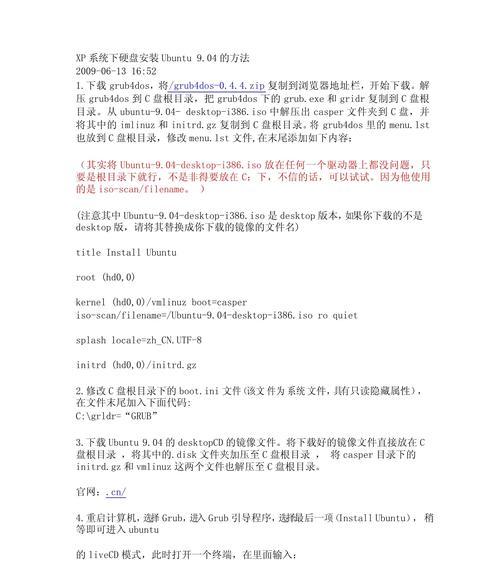 电脑装XP系统盘教程（详细步骤图解，一键安装XP系统）