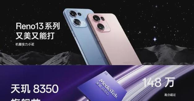 骁龙430八核处理器的性能与特点剖析（揭秘骁龙430）