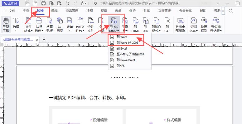 如何去掉Word文档中的批注？（简单有效的方法帮助您清除多余的批注）