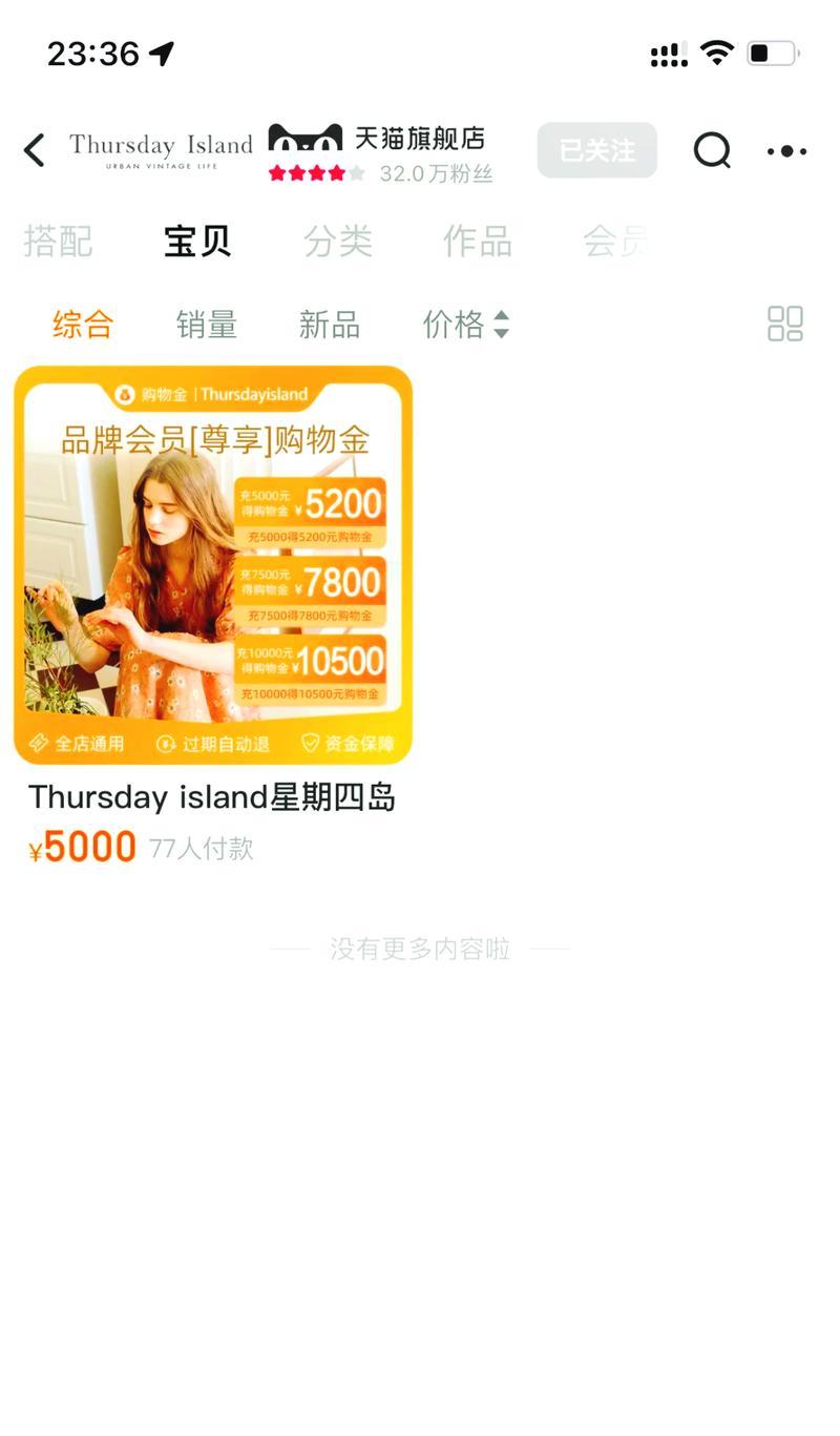 夏普3D电视效果体验详解（夏普3D电视真实还原3D世界，带来震撼视觉享受）