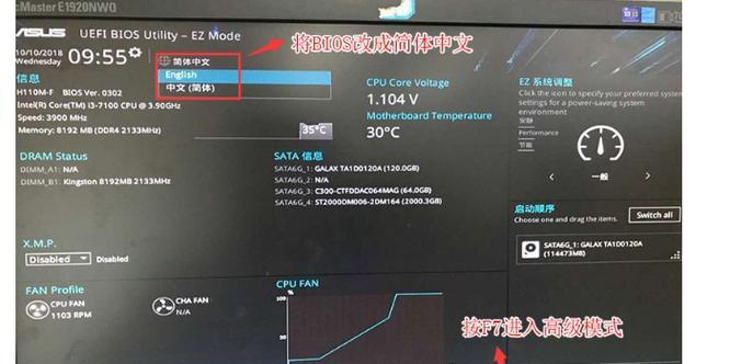 三星笔记本刷BIOS教程（从BIOS刷写开始，解锁全新体验）