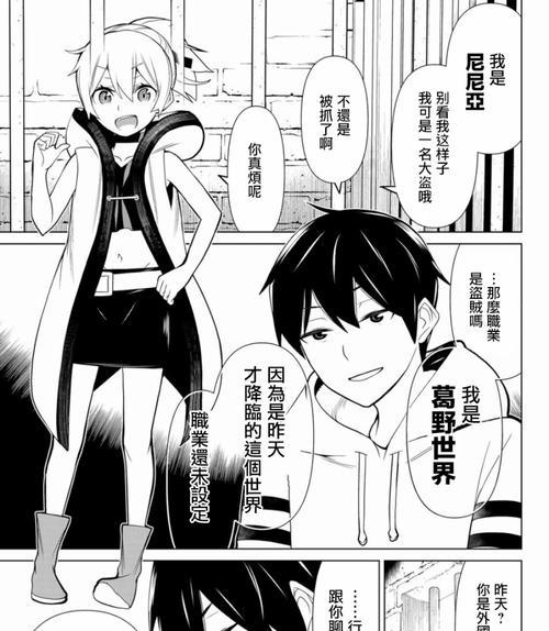 微软Win7安装教程（详细步骤指导，轻松掌握Win7安装技巧）