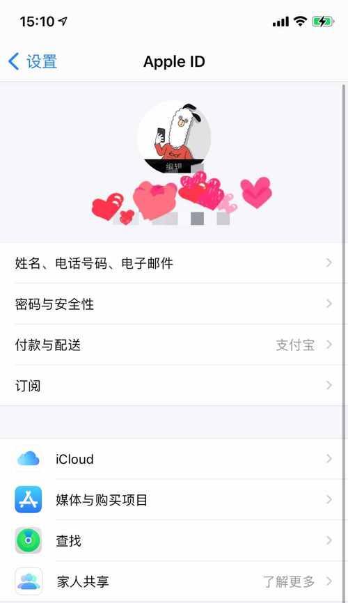 如何安全地查看和管理个人账号的ID密码（保护个人信息的重要性及密码管理技巧）