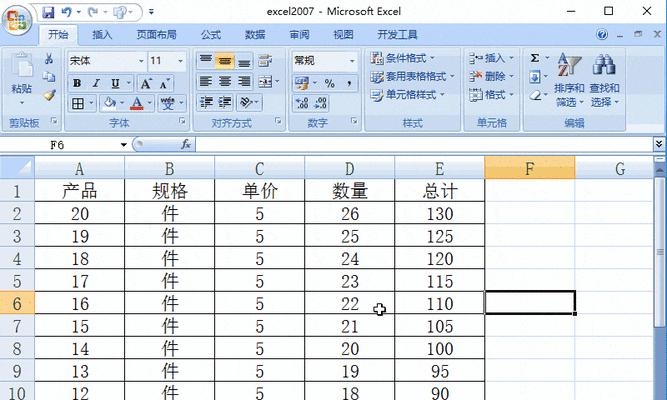 Excel中如何冻结指定的行和列（实现工作表滚动时固定显示指定行和列）