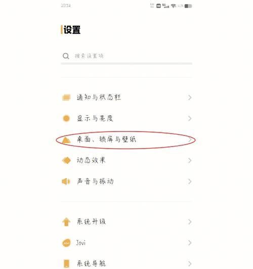 忘记vivo手机锁屏密码怎么办？（解决vivo手机锁屏密码忘记问题的有效方法）